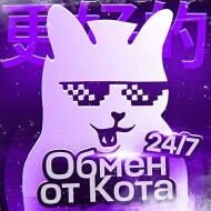 bs2best at Market Trade Cat