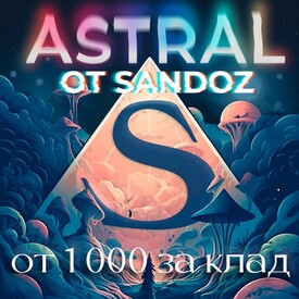 bs2best at Market Astral