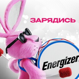 bs2best at Market Energizer